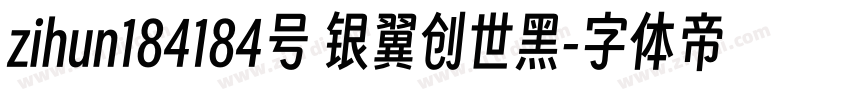 zihun184184号 银翼创世黑字体转换